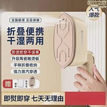掛燙機家用熨燙機手持蒸汽電熨鬥可攜式懶人燙衣機egh-915a 歷史價格詳細信息