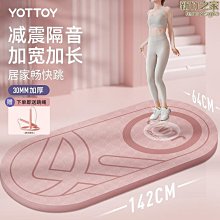 跳繩減震墊瑜伽墊防滑隔音靜音加厚地墊健身舞蹈運動墊子室內家用 歷史價格詳細信息