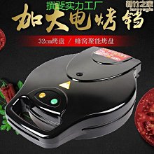 電餅鐺家用小型雙面加熱電餅檔加大加深煎餅鍋自動斷電智能電烤鍋 歷史價格詳細信息