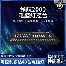 Pilot2000控臺光速燈dmx512控制器36通道舞檯燈光設備midi控制臺 歷史價格詳細信息