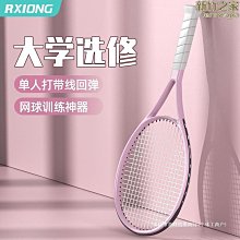 網球訓練器單人帶線回彈一個人玩的網球拍正品專業拍懶人打球神器~特價 歷史價格詳細信息