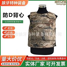 戰術背心高甲防護內穿防刺馬甲柔性防砍軟甲鱗甲安保軟質輕便防刺服套裝 歷史價格詳細信息