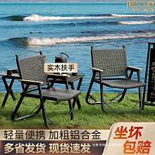 戶外露營用品摺疊椅可攜式沙灘躺椅雙人多功能休閒靠背釣魚椅子坐墊 歷史價格詳細信息