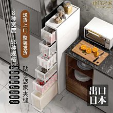 廚房多功能夾縫置物架落地多層家用放鍋具微波爐烤箱儲物收納架子 歷史價格詳細信息