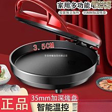 多功能調溫電餅鐺單面不粘煎餅機薄餅機家用加深加大款電餅檔 歷史價格詳細信息