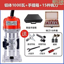 電動修邊機 鋁体修邊機 鋁塑板開槽機 木工銑機 裁切機 切邊機 開孔機 木工器具 歷史價格詳細信息