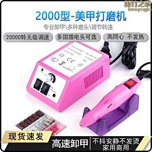 美甲打磨機電動卸甲磨指甲器可攜式修甲去死皮拋光工具美甲店專用 歷史價格詳細信息