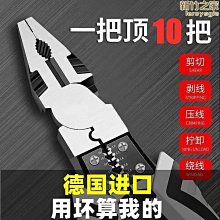 鉗子老虎鉗多功能家用大力大全鋼絲鉗手鐵工業級套裝電工綠林 歷史價格詳細信息