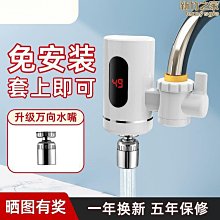 新款電熱水龍頭速熱即熱式廚房寶冷熱兩用恆溫家用自來水龍頭 歷史價格詳細信息
