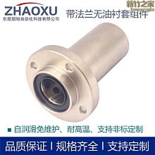 圓法蘭軸承 LMF16UU 自潤滑軸承 歷史價格詳細信息