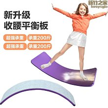 平衡 蹺蹺板 木質 北歐風  兒童滑滑梯 玩具大人 木製室內 瑜伽健身器材 曲板平衡木翹翹板 彎曲板平衡木 歷史價格詳細信息