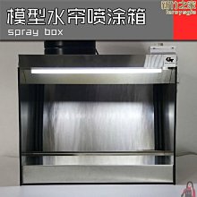負壓式噴漆箱丨噴塗櫃丨高達軍事模型手辦上色臺  露天市集  全台最大的網路購物市集 歷史價格詳細信息