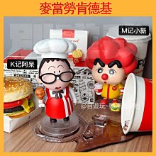 麥當勞 肯德基勁爆雞米花可樂  摩斯蒟蒻葡萄或蜂蜜檸檬 豪華點心盒套餐 車輪餅套餐中壢馬祖新村 【線上兌換條碼】即享卷 歷史價格詳細信息