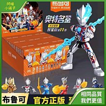 布魯可奧特曼群星版十三彈亞刻大隱藏13代積木人盲盒拼接玩具正品 歷史價格詳細信息