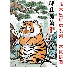 1000片木質拼圖兒童話卡通王子益智成人解悶玩具趣味創意禮物男孩 歷史價格詳細信息