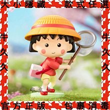 櫻桃小丸子系列 寶特瓶長吊 歷史價格詳細信息