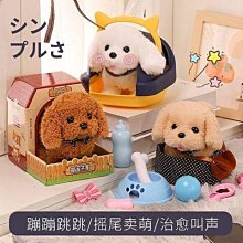 玩具走路會叫扭屁股搖尾巴禮物小寵物玩具發聲說話玩偶小 歷史價格詳細信息