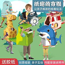 互動扮演布書：《小企鵝，睡覺咯！》《小綿羊，開飯咯！》/麗莎‧桑其斯 歷史價格詳細信息
