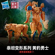 變7電影版 QT-02 猛獸俠黃豹勇士  變形機器人玩具模型 歷史價格詳細信息