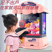 娃娃機 兒童玩具 抓娃娃機兒童大號玩具男女孩夾公仔投幣小型網紅家用扭蛋機6迷你3 歷史價格詳細信息
