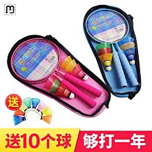 兒童羽毛球拍3-12歲通用幼兒園小學生初學雙拍耐用耐打套 歷史價格詳細信息