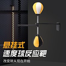 拳擊速度球訓練回彈反應靶高速器材家用爆發力專業立式健身不倒翁 歷史價格詳細信息
