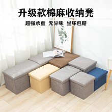 儲物收納凳【小麥購物】24H出貨 台灣現貨【C165】折疊凳 收納椅 穿鞋凳 穿鞋椅 收納凳 板凳 收納凳 儲物箱 儲物 歷史價格詳細信息