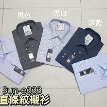 sun-e333標準挺直上班及正式場合穿著之條紋長袖襯衫 黑白 淺紫 深藍 淺藍 黑色 &sect;G 歷史價格詳細信息