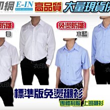 衣印網e-in-防皺透氣棉黑色多口袋工作褲黑色西裝褲制服褲大尺碼工作褲特勤褲修車褲生存遊戲褲高品質工廠直營 歷史價格詳細信息