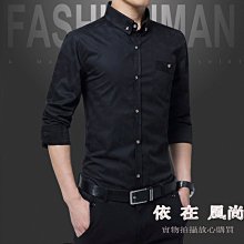 M-5XL新款長袖襯衫男 修身青年休閑白色襯衫 男士襯衣商務免燙易打理 襯衫男 寬松開衫 型男必備襯衫 高品質襯衫新年襯 歷史價格詳細信息