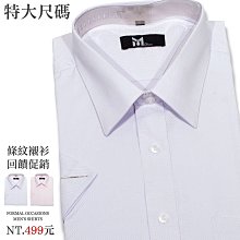 sun-e333標準挺直上班及正式場合穿著之條紋長袖襯衫 黑白 淺紫 深藍 淺藍 黑色 &sect;G 歷史價格詳細信息