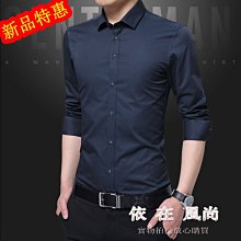 韓版長袖襯M-5XL修身上男士潮流休閒商務襯 商務襯 色襯 工作襯 長袖襯（RSJ6 歷史價格詳細信息