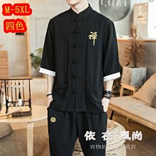 新品 男生棉麻七分袖襯衫 港風情侶立領襯衫 M-2XL日系男生襯衫 純色男生七分袖襯衫 男襯衣罩衫 男士襯衫外套 休閒襯 歷史價格詳細信息