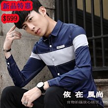 長袖襯衫男新款韓版修身  商務休閒襯衫男 上班職業襯衫 中青年大尺碼條紋襯衣 秋季休閑潮流男生襯衫 復古襯衫~時尚男裝 歷史價格詳細信息