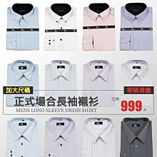 長袖襯衫 條紋襯衫 格紋襯衫 點點襯衫 正式場合襯衫 耐髒汙襯衫 標準襯衫(sun-e333-0006 )男sun-e 歷史價格詳細信息