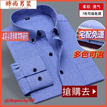 【高品質】襯衫男 100%純棉男長袖 休閒寬鬆版 免燙港風商務襯衣 男裝外套 男上衣 男裝 男襯衫 歷史價格詳細信息