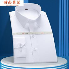 竹纖維襯衫白襯衫男士長袖商務修身職業正裝休閑純色水洗免燙襯衣-靚仔男裝 歷史價格詳細信息