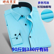 （白色長袖襯衫） 襯衫男襯衫 純棉硬挺面料 百搭休閒襯衫長袖 修身長袖襯衫上衣 韓版素色襯衫男 素面制服工作服白襯衫 歷史價格詳細信息