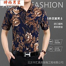 夏季短袖襯衫男韓版潮流緊身五分袖襯衫休閒拼接髮型師五分袖上衣服 歷史價格詳細信息