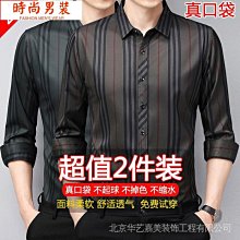 新款時尚男士長袖襯衫韓版大碼翻領休閑襯衫 歷史價格詳細信息