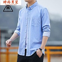 男士牛津紡襯衫長袖春秋新款韓版潮流青年純色襯衣 歷史價格詳細信息