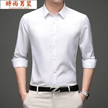 韓版緊身白襯衫男長袖帥氣商務正裝襯衫百搭休閒素色免燙西裝襯衫 歷史價格詳細信息