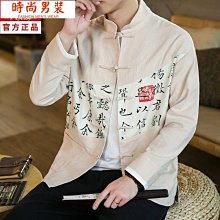 青年唐裝男長袖套裝漢服男古風中山裝中國風太極禪修服大碼爸爸裝 歷史價格詳細信息