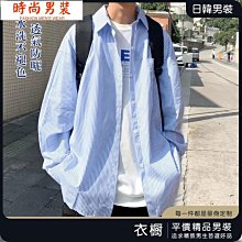 男士條紋襯衫長袖寬鬆韓版 T 恤時尚復古休閒上衣  Lelaki XY0638 歷史價格詳細信息