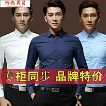 G2000襯衫男長袖防皺商務男裝工作正裝修身白色襯衣regular fit款 歷史價格詳細信息