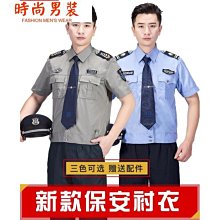 保安制服夏季短袖長袖網格戰訓服安保訓練服春秋執勤黑作訓服套裝 歷史價格詳細信息