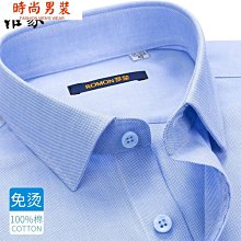 羅蒙男裝高端短袖襯衫男士無痕商務休閑免燙冰絲純色襯衣工作服潮-靚仔男裝 歷史價格詳細信息