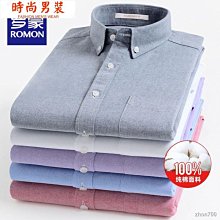 羅蒙春秋男士商務襯衫男長袖竹纖維免燙職業襯衣夏季中年抗【超齡男裝】 歷史價格詳細信息