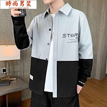 春秋新款男士 長袖襯 拼接插花青年 襯 商務襯 修身襯 帥氣男 寸 潮 歷史價格詳細信息