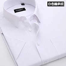 熱銷 白襯衫男士短袖韓版潮流帥氣深灰色襯衣職業商務正裝修身黑色寸衫 男士襯衫 短袖襯衫男 上班襯衫 大尺碼襯衫 棉質襯衫 歷史價格詳細信息